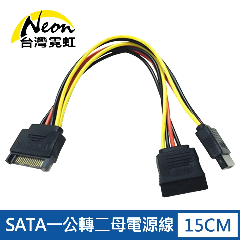 SATA一公轉二母電源線下彎型2入組 歷史價格詳細信息