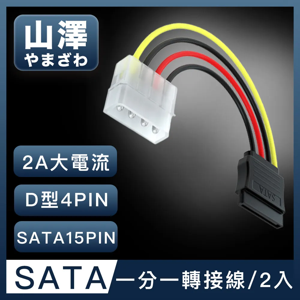山澤sata轉usb3.0易驅線轉換連接器轉接線2.5/3.5英寸桌上型電腦筆記型電腦外接口固態機械光碟機數據線 歷史價格詳細信息