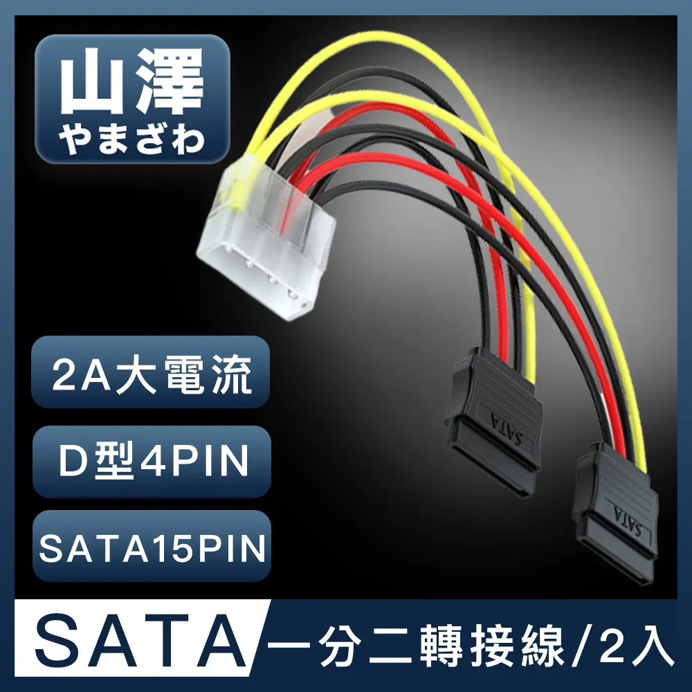 山澤sata轉usb3.0易驅線轉換連接器轉接線2.5/3.5英寸桌上型電腦筆記型電腦外接口固態機械光碟機數據線 歷史價格詳細信息