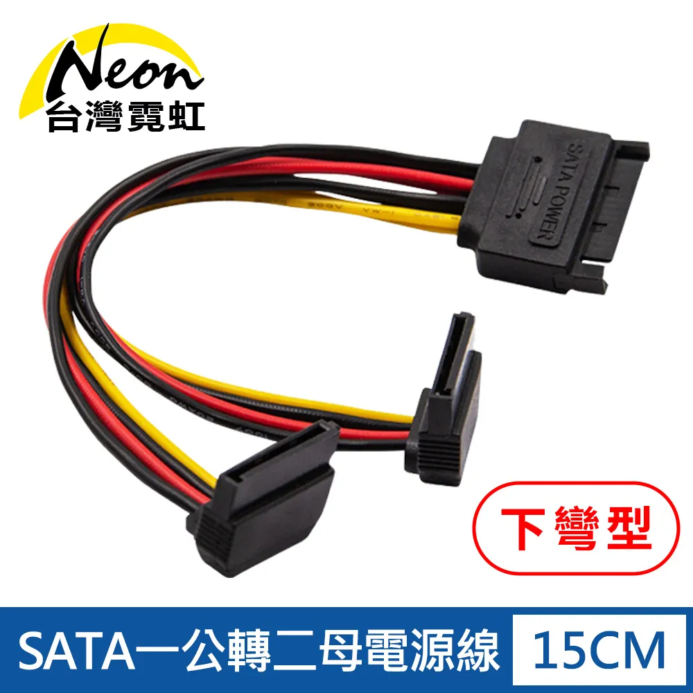 SATA一公轉二母電源線下彎型2入組 歷史價格詳細信息