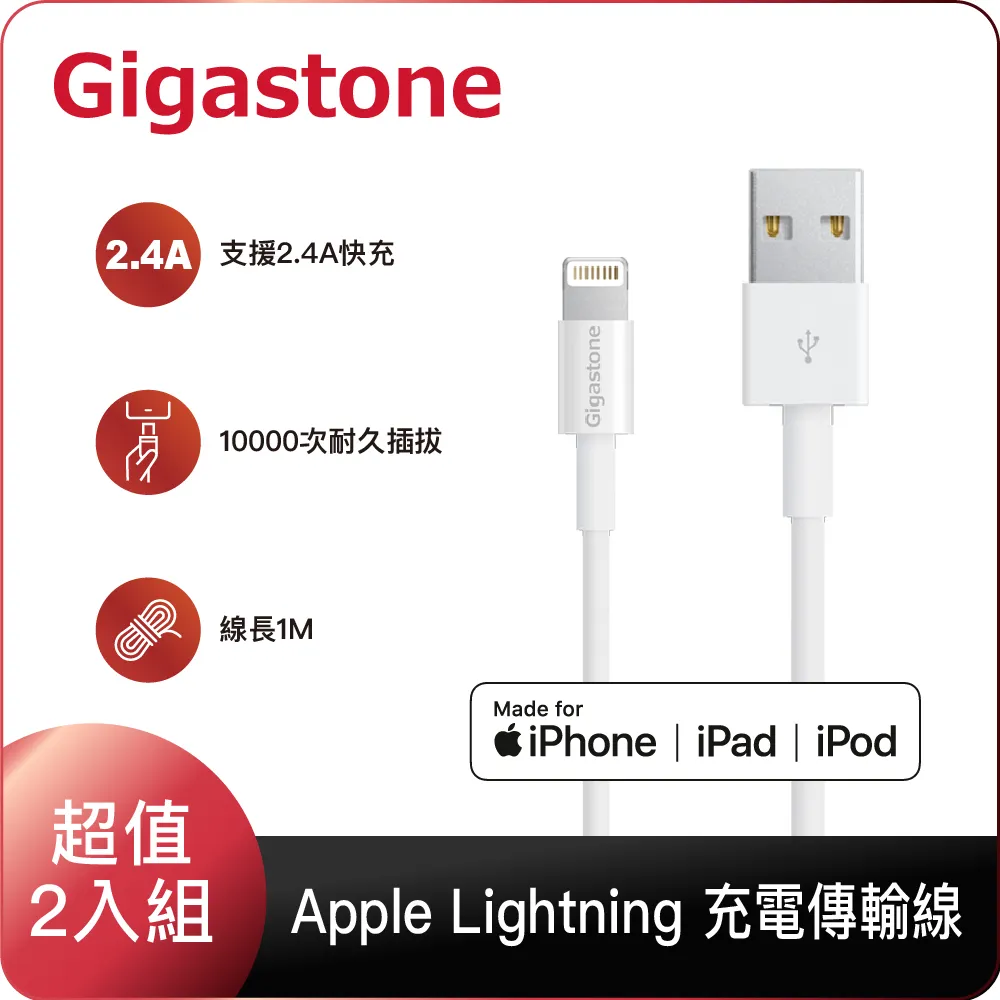 Gigastone MFi認證 USB to Lightning GC-3800S 1.5M 編織充電傳輸線 (MFi認證) 歷史價格詳細信息