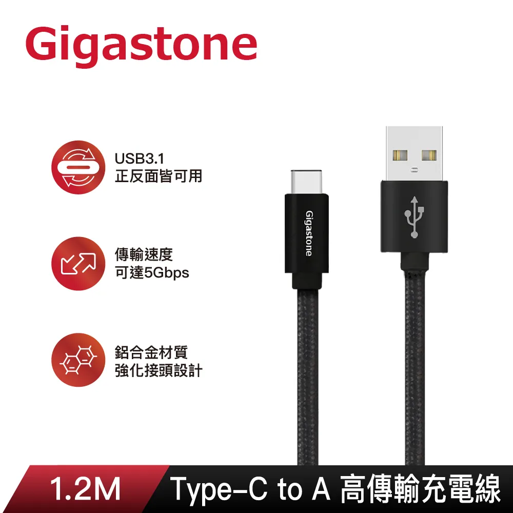 GIGASTONE GC-3800S 1.5M充電傳輸線 歷史價格詳細信息