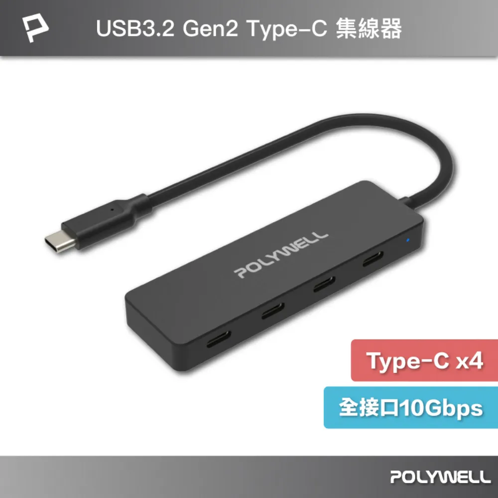 POLYWELL USB3.2 10G 100W Type-C 公對母延長線 /25公分 歷史價格詳細信息