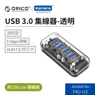 ORICO 4port USB 3.0 集線器（F4U-U3) 歷史價格詳細信息