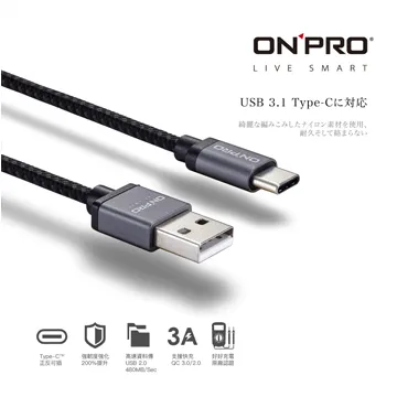 ONPRO UC-TCM12M Type-C Type-C充電傳輸線 Type-C 充電線 傳輸線 露營 歷史價格詳細信息