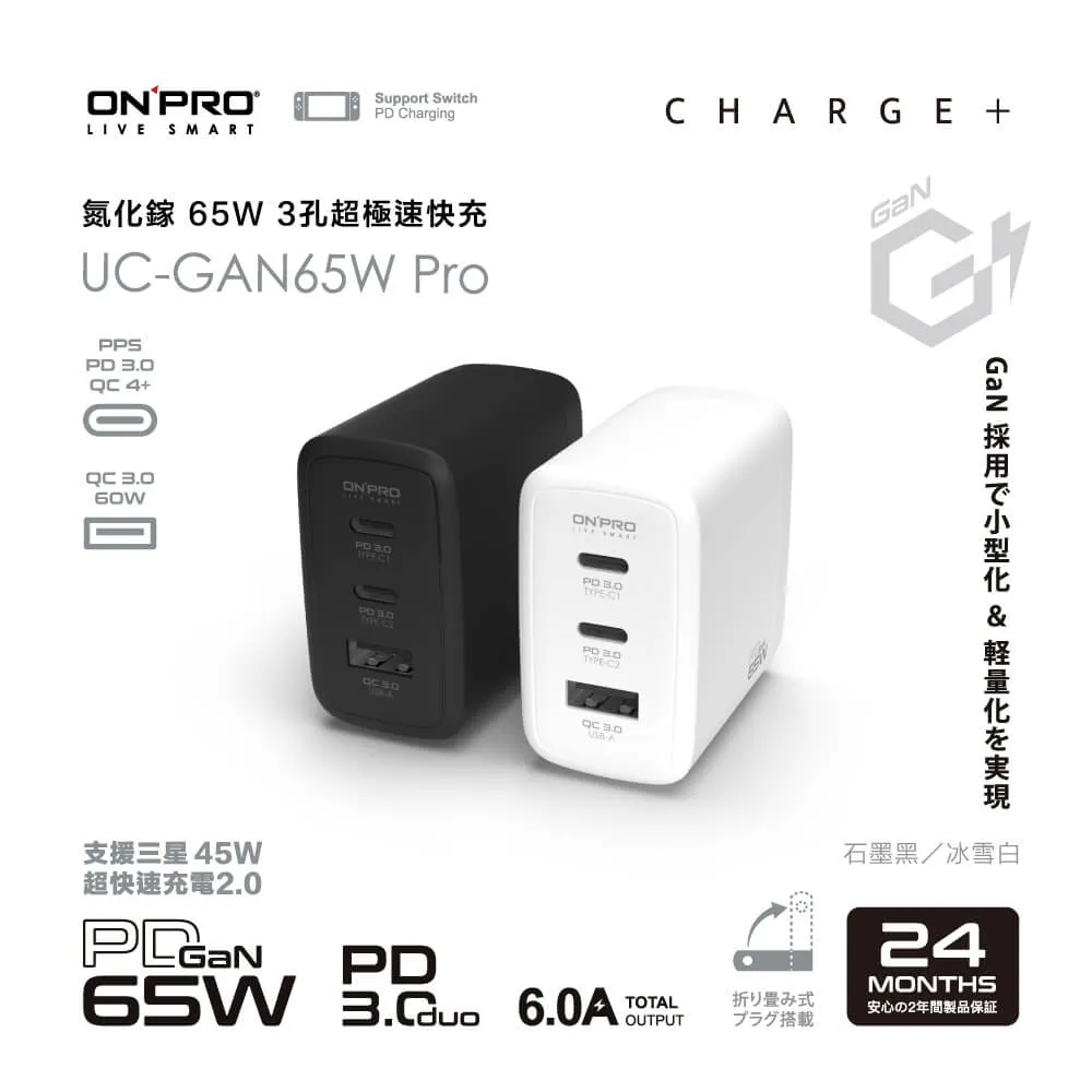 ONPRO UC GAN PD 65W 3孔 氮化鎵GaN  超急速 充電器 適 iPhone 16 15 歷史價格詳細信息