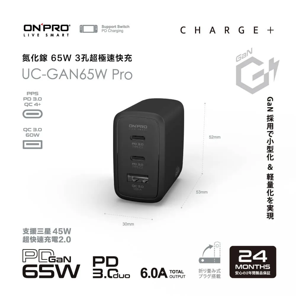 ONPRO UC GAN PD 65W 3孔 氮化鎵GaN  超急速 充電器 適 iPhone 16 15 歷史價格詳細信息