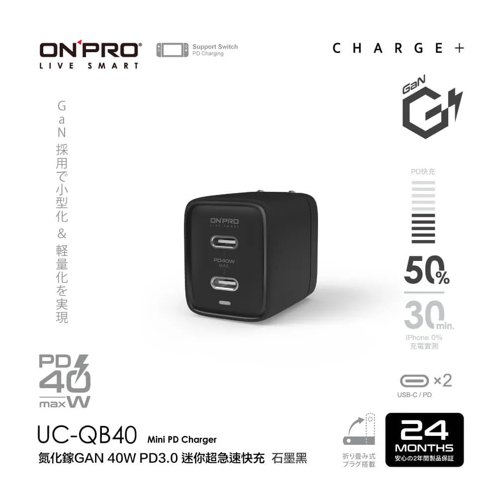 ONPRO UC-QB40 40W氮化鎵快充【雙USB-C】+ UC-C2CPD150雙USB-C PD快充線【快充組】 歷史價格詳細信息
