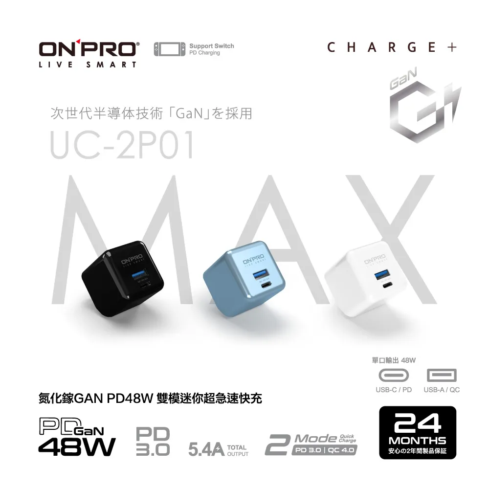 ONPRO UC-2P01 GAN 48W 第四代氮化鎵超急速充電器【Max版-天峰藍】 歷史價格詳細信息