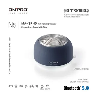 ONPRO 真無線藍牙5.0小夜燈喇叭 夜燈 磁吸底座 藍芽5.0 MA-SPN5 R38727 歷史價格詳細信息