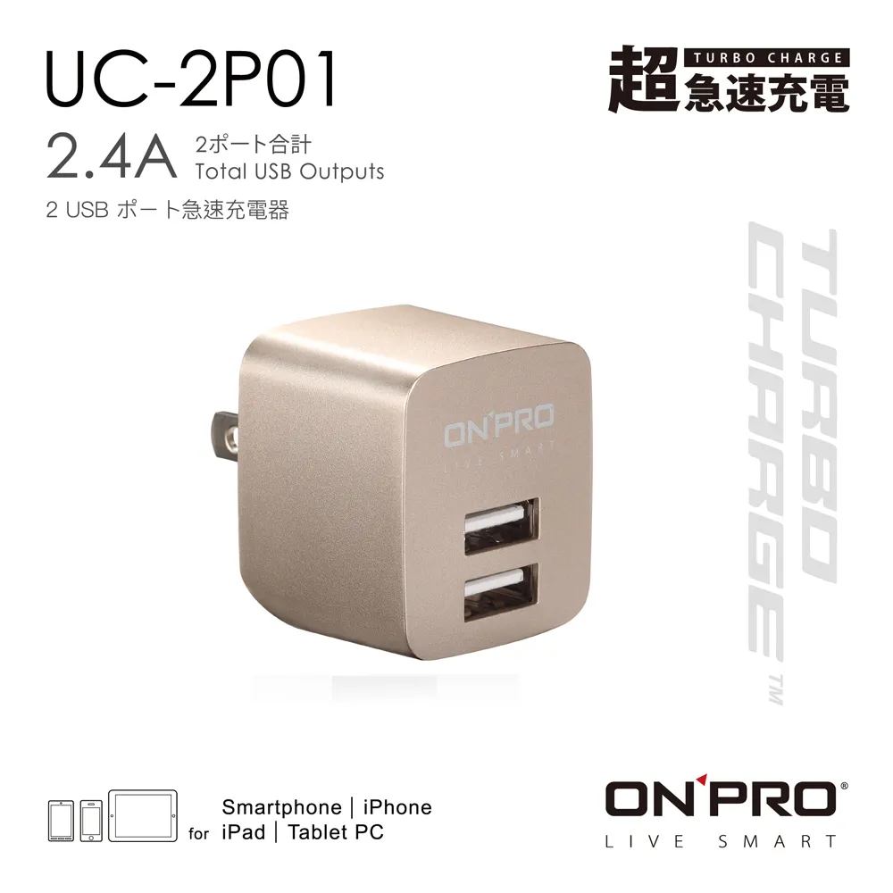 ONPRO UC-2P01 雙USB充電器(2.4A) + UC-MFIM【2M】充電傳輸線 [現貨] 歷史價格詳細信息