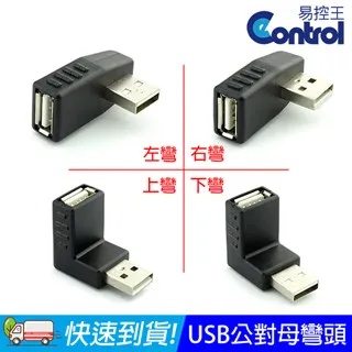 【易控王】USB轉RJ45 Console控制線 IDC機房/路由器/交換機 ESD靜電保護(30-761-02) 歷史價格詳細信息