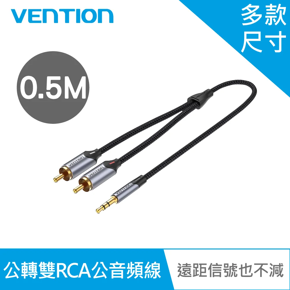 VENTION 威迅 BCN系列 3.5mm公轉雙RCA公音頻線-鋁合金版 1M 歷史價格詳細信息
