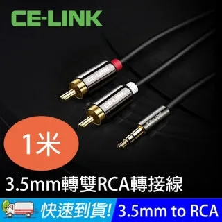 CE-LINK 3.5mm轉RCA 音源線【0.5米~5米】蓮花頭 紅白 AV端子 音響線  現貨 蝦皮直送 歷史價格詳細信息