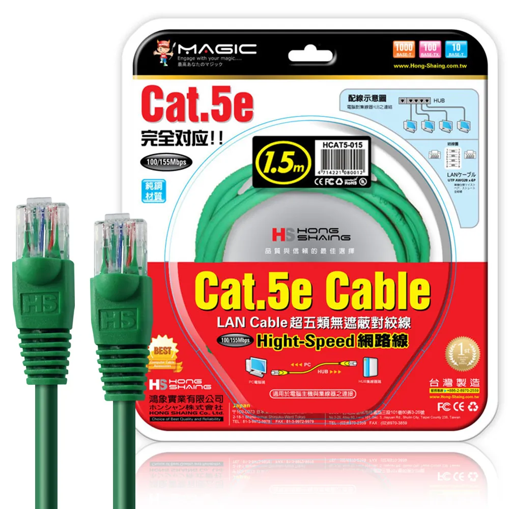 Cat.5e Hight-Speed 網路線 - 30M 歷史價格詳細信息