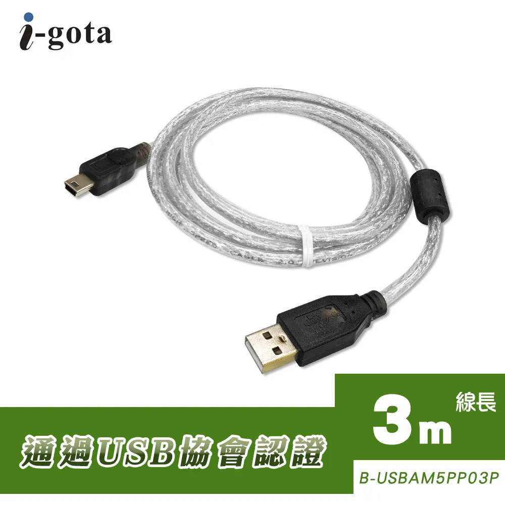 i-gota【愛購它】USB 2.0認證規格傳輸線 A(公) – Mini 5 Pin  5米 歷史價格詳細信息