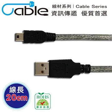 Cable  USB 2.0 傳輸線 A(公) - Mini 5Pin 3米 〈C-USBAM5PP03〉 歷史價格詳細信息