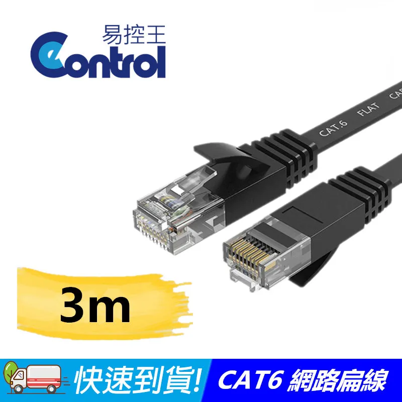 【易控王】3米  RJ45網路延長線 公對母 附耳 有螺絲可固定 (30-635) 歷史價格詳細信息
