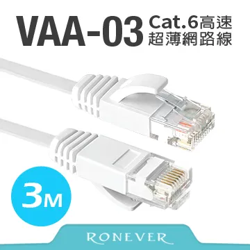 3米 超薄CAT6 RJ45網路線 電腦網路線 Gigabit網路 六類高速網路線 彎頭設計 UT-009-3M 歷史價格詳細信息