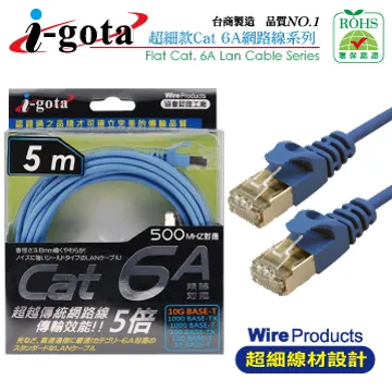 i-gota CAT6a 網路水藍細線 7.5M 歷史價格詳細信息