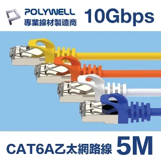 POLYWELL CAT6A 高速乙太網路線 S/FTP 10Gbps 3M 歷史價格詳細信息