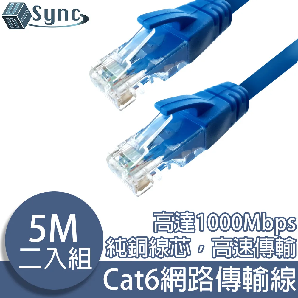 UniSync Cat6公對母RJ45超高速網路延長線 黑/1M 歷史價格詳細信息