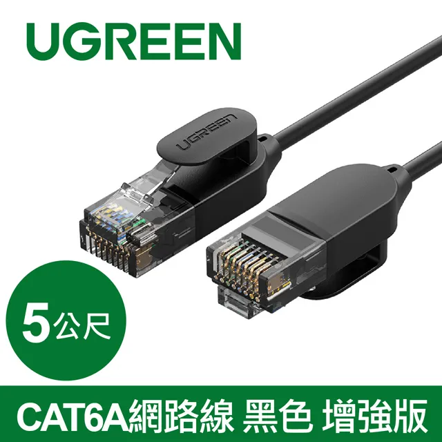 綠聯 CAT6A網路線 黑色 增強版(0.5公尺) 歷史價格詳細信息