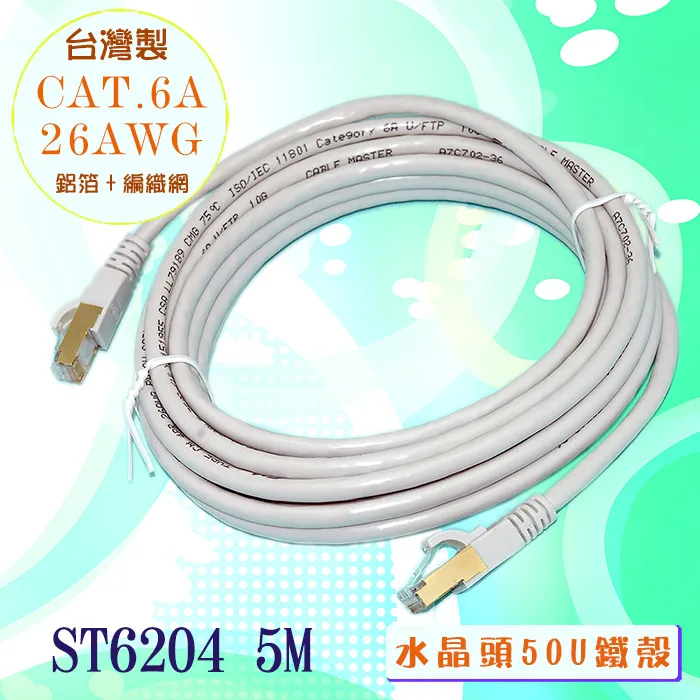 【fujiei】CAT.6 RJ45 UPT 30M台灣製網路線(ST6007) 歷史價格詳細信息