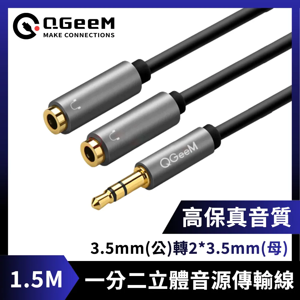 QGeeM 3.5mm轉6.35mm高保真立體音源傳輸線 2M 歷史價格詳細信息