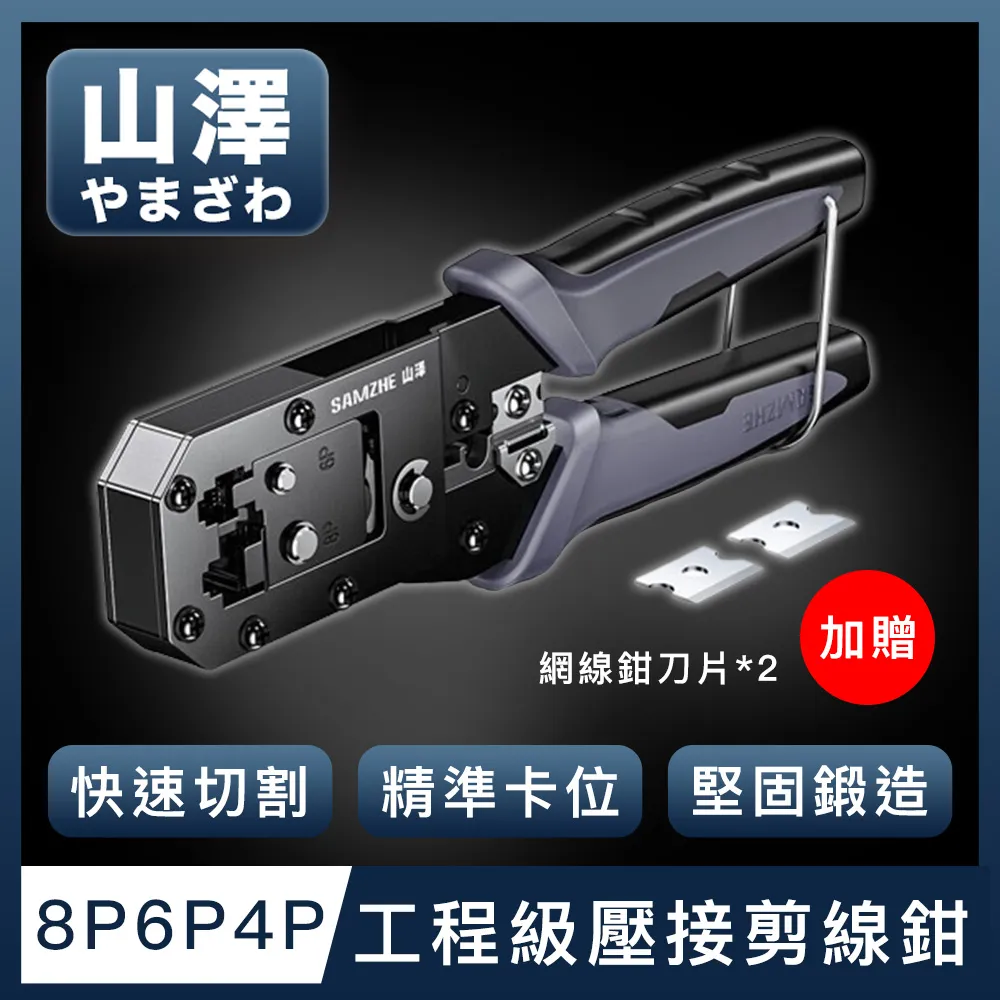 山澤網路線壓線鉗 水晶頭壓線鉗剝線鉗剪線鉗專業級網路壓接鉗家用電腦測試儀五類六類七類接頭夾打線工具SZ-310C 歷史價格詳細信息
