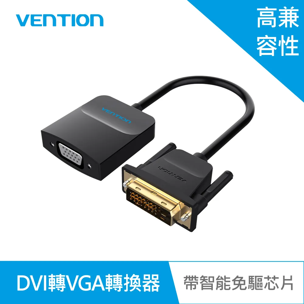 DVI(24+1) 轉 VGA 15cm轉接線DVI(公) to VGA(母) (IG-12) 歷史價格詳細信息
