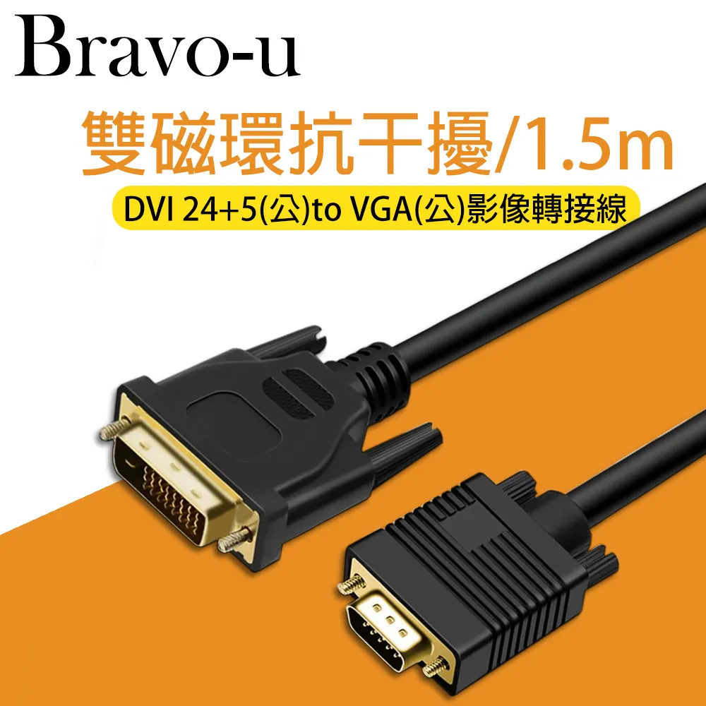 DVI 公 To VGA 母  DVI-I轉接頭 (DVI-I Dual-link) 非DVI-D 庫存新品 歷史價格詳細信息