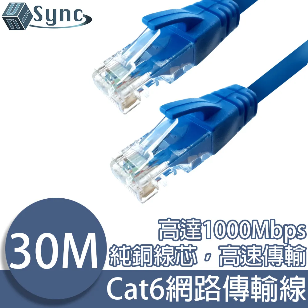 UniSync Cat6公對母RJ45超高速網路延長線 黑/1M 歷史價格詳細信息