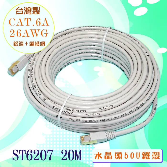 Fujiei Cat. 5e RJ-45 高速網路傳輸線15M 歷史價格詳細信息