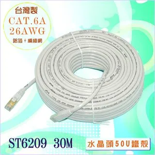 Fujiei Cat. 5e RJ-45 高速網路傳輸線15M 歷史價格詳細信息