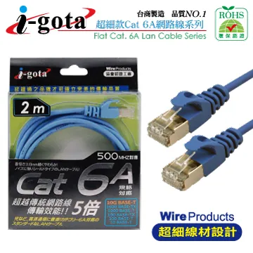 i-gota CAT6a 網路水藍細線 7.5M 歷史價格詳細信息