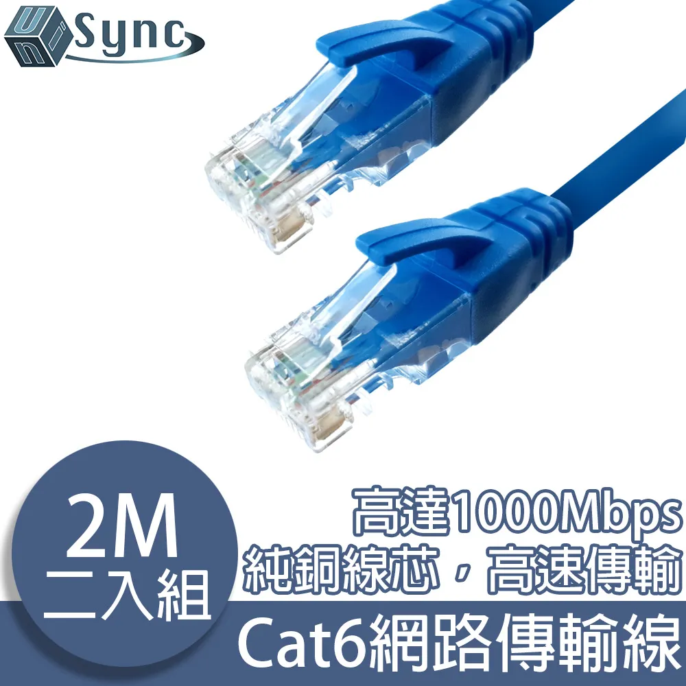 UniSync Cat6公對母RJ45超高速網路延長線 黑/1M 歷史價格詳細信息