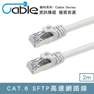 SFTP cat-6單股0.57無氧銅千兆六類監控網線純銅雙屏蔽高速網絡線 歷史價格詳細信息