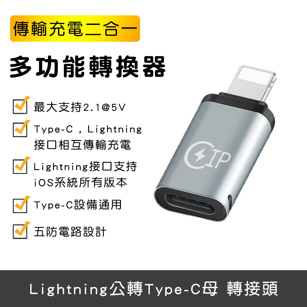 【SHOWHAN】Type-C母轉Lightning公 20W PD快充手機轉接頭-中彎 歷史價格詳細信息