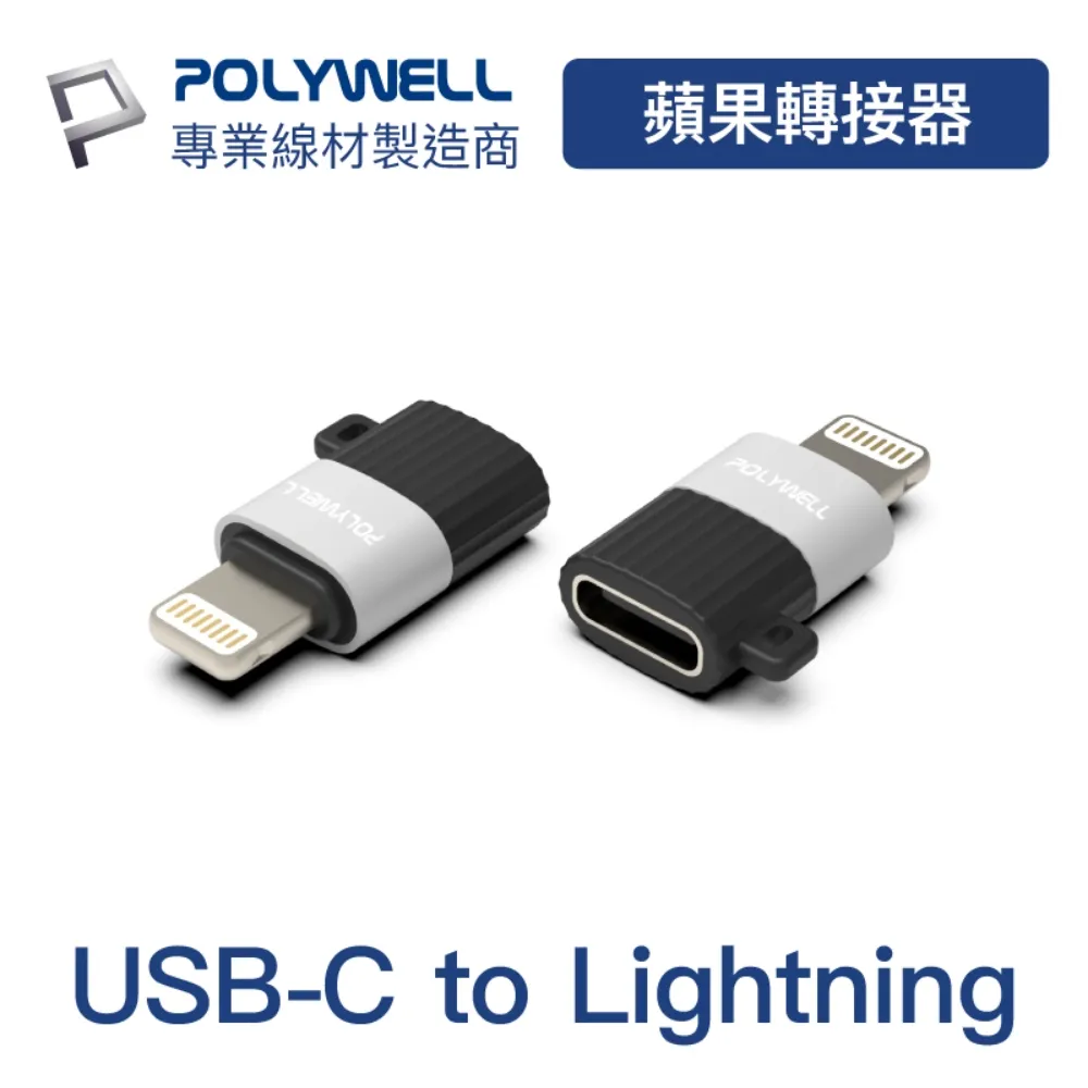 POLYWELL Type-C To Lightning 3A 18W PD快充傳輸線 2M 歷史價格詳細信息