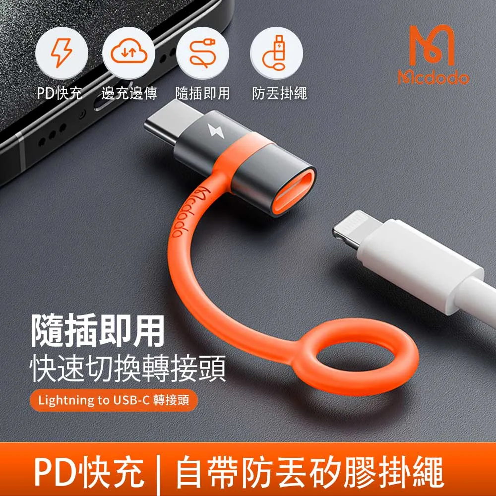 Mcdodo 麥多多 OT-873 迪澳系列 USB3.0 轉 Type-C OTG 轉接頭 轉接器 /紐頓e世界 歷史價格詳細信息