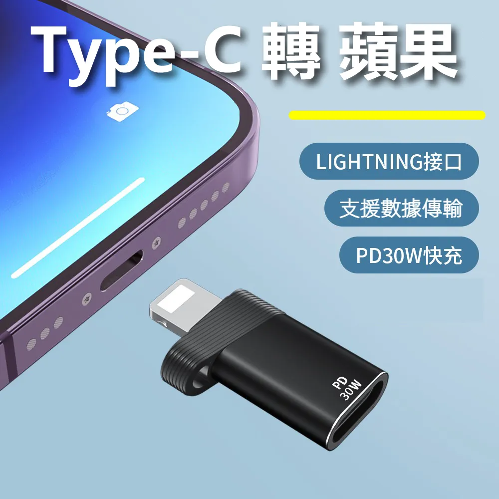 TYPE C轉Lightning蘋果耳機 type-c to lightning 音源線 歷史價格詳細信息