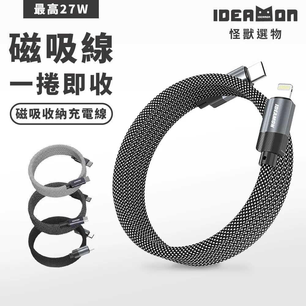 磁吸收納編織充電線_雙Type-C (60W) 歷史價格詳細信息