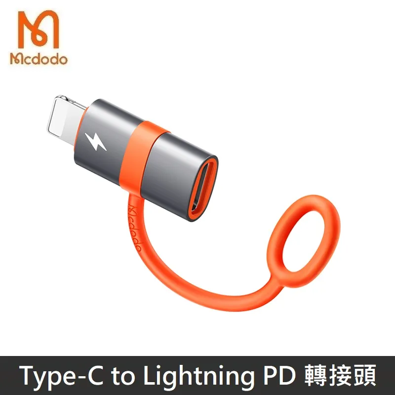 【Mcdodo】Lightning轉Type-C轉接頭轉接器 3A快充 極致系列 麥多多 歷史價格詳細信息