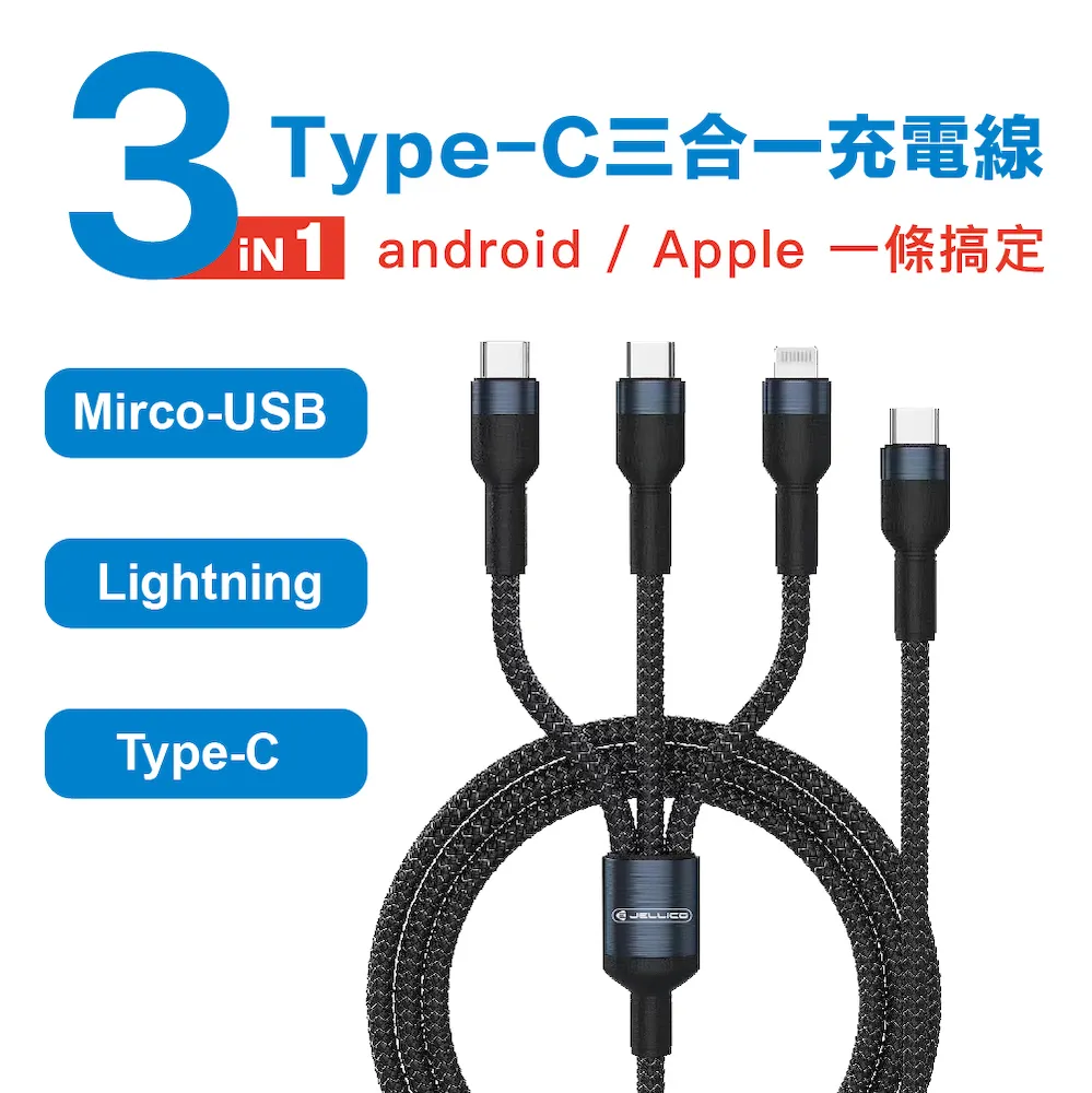 【JELLICO】閃充系列 Type-C To Lightning 快充傳輸線 / JEC-IP180-WT 歷史價格詳細信息