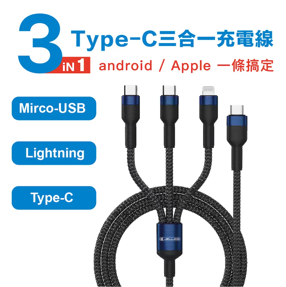 【JELLICO】 2M 耐用系列 Type-C 充電傳輸線/JEC-NY10-WTC2 歷史價格詳細信息