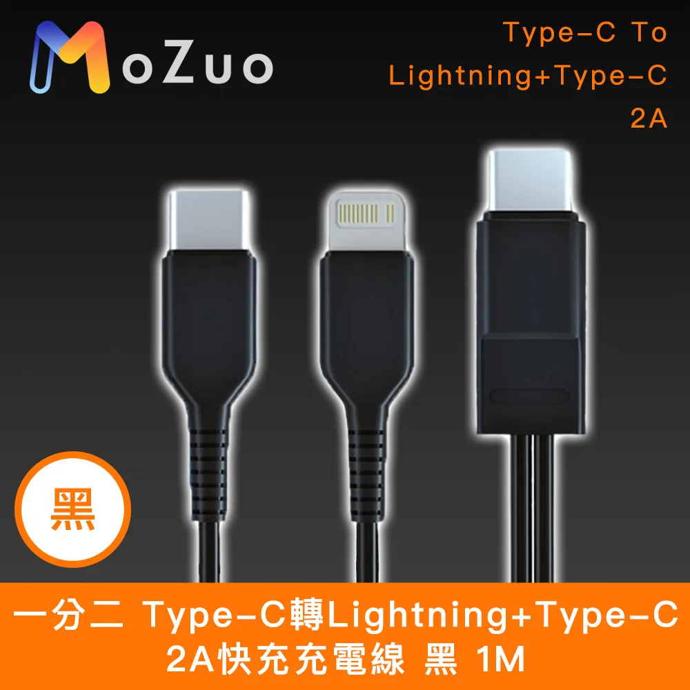【魔宙】一分二 Type-C轉MicroUSB+Lightning 快充線 白 1M 歷史價格詳細信息