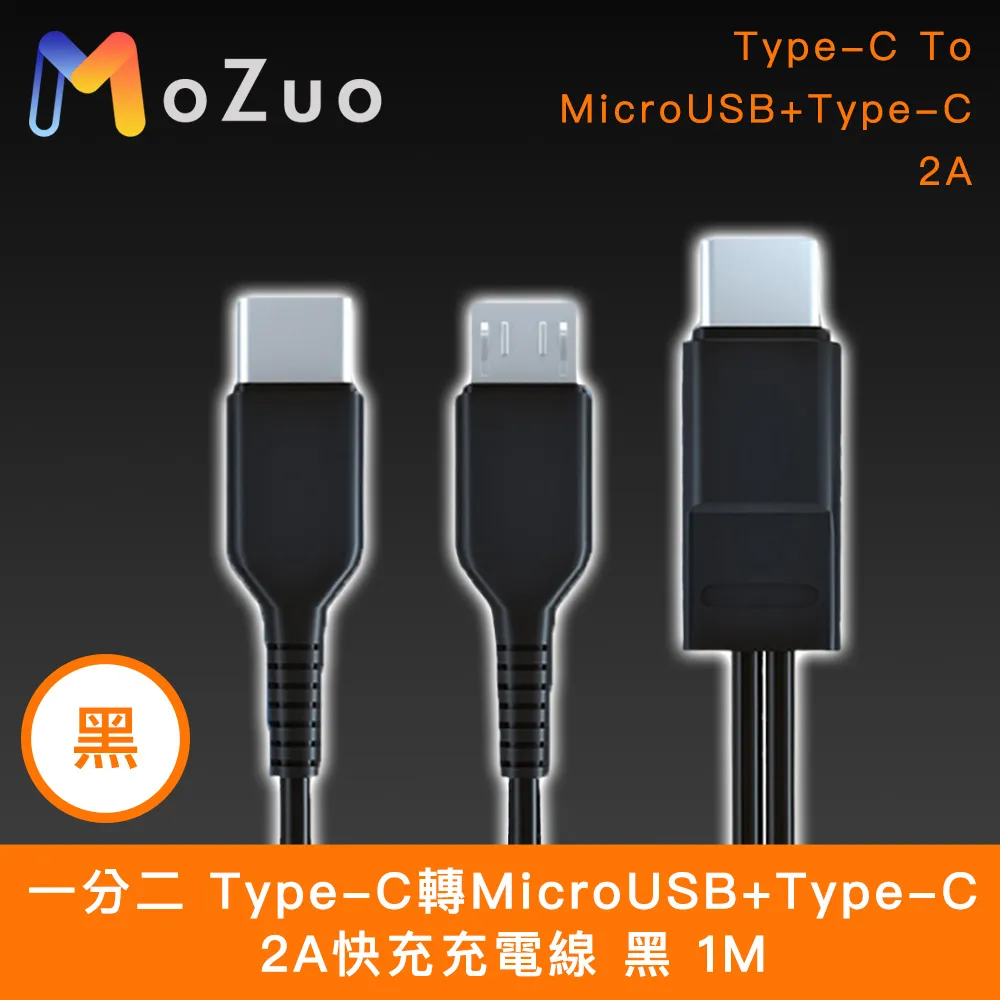 【魔宙】Type-C轉MicroUSB+Lightning+Type-C 5A/66W快充線 1.2M 歷史價格詳細信息