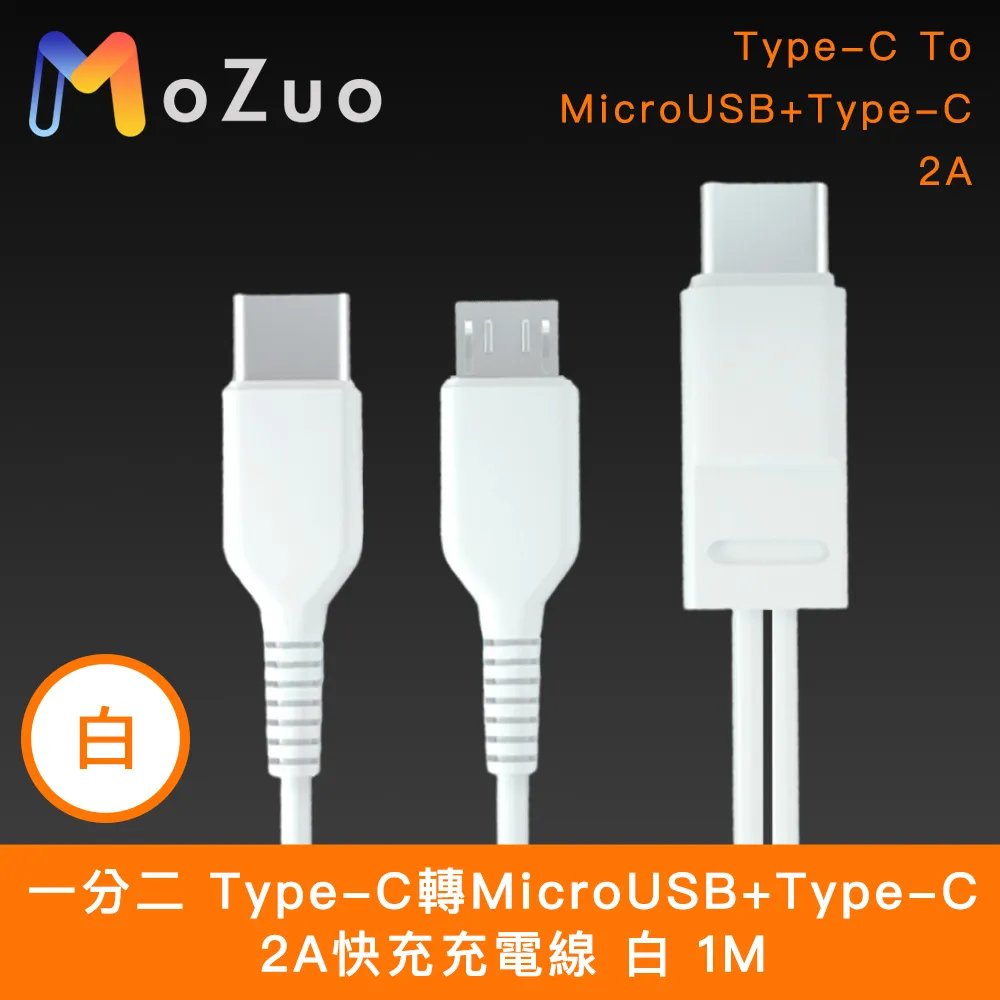 【魔宙】Type-C轉MicroUSB+Lightning+Type-C 5A/66W快充線 1.2M 歷史價格詳細信息