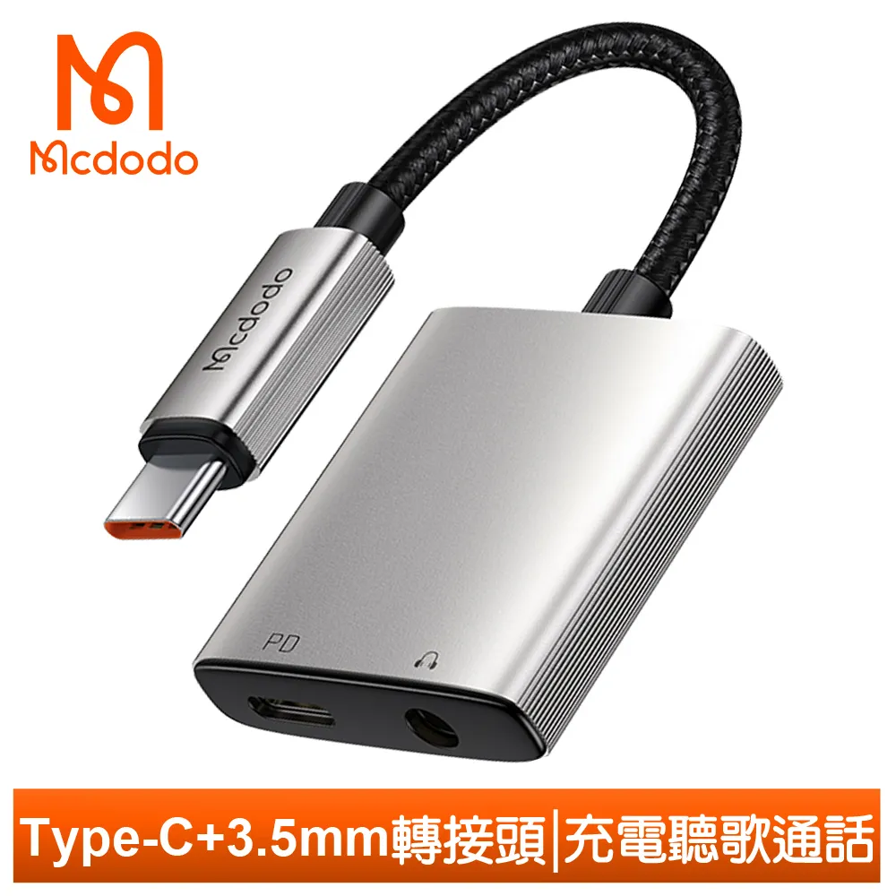 Mcdodo 3.5mm 音源線【ARZ】【B373】公對公 AUX 音頻線 3.5mm音響線 3.5mm喇叭線 麥多多 歷史價格詳細信息